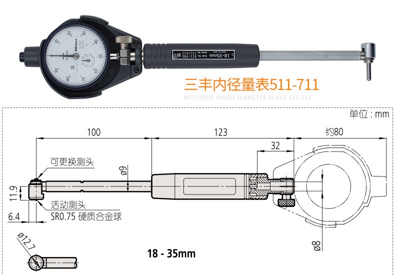 日本三豐內徑表511系列 日本三豐內徑表511-711