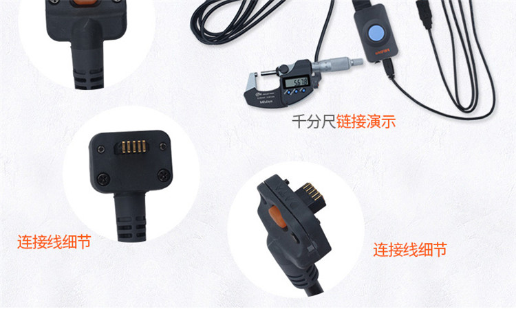 三豐數顯卡尺數據線(xiàn)959150