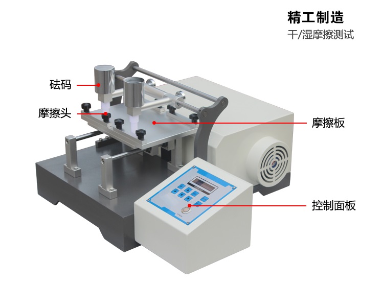 2工位電動(dòng)染色堅牢度試驗機
